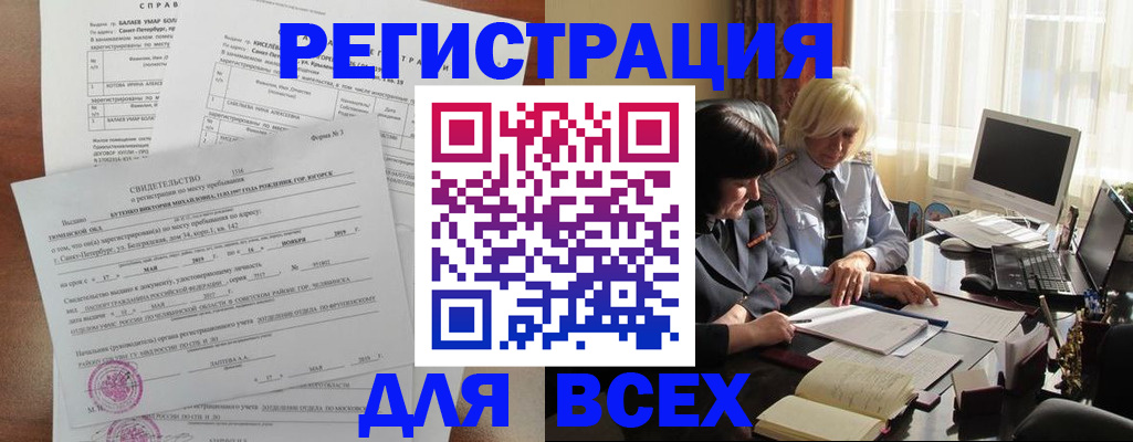 регистрация в Кулебаки