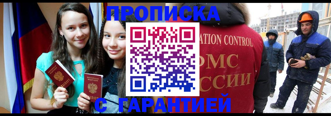 прописка паспорт в Кулебаки