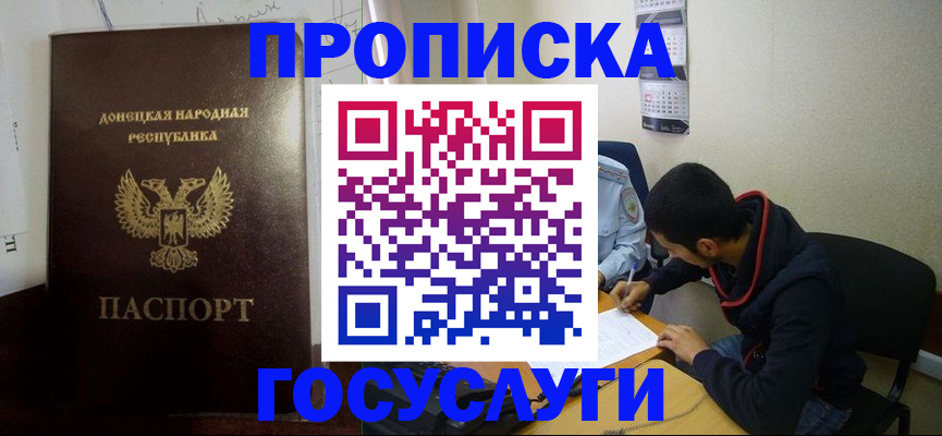 временная регистрация для школы в Кулебаки