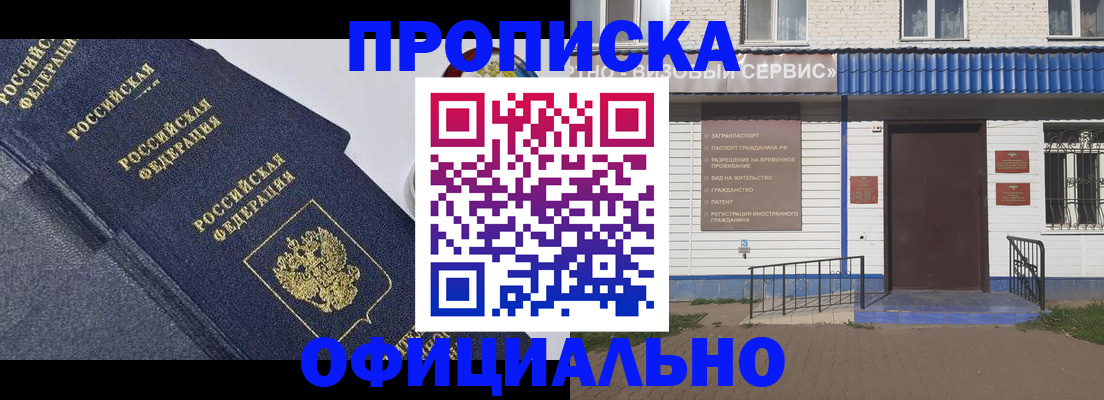 прописка для кредита в Кулебаки