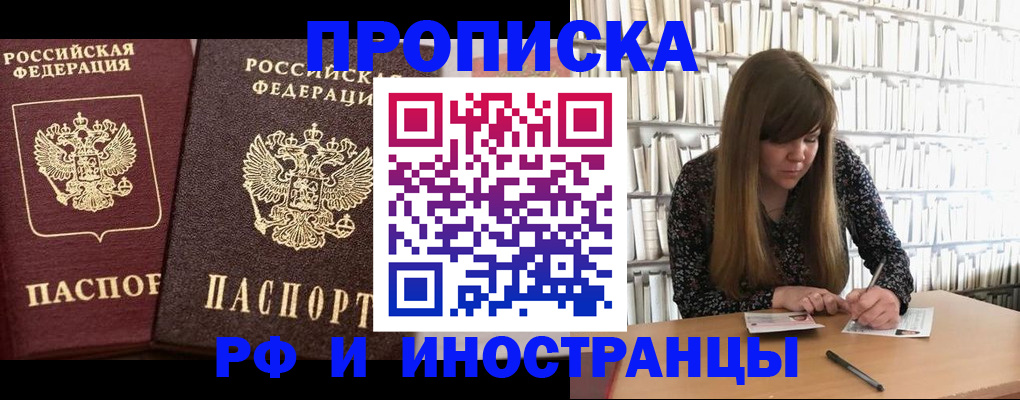 временная регистрация в Кулебаки