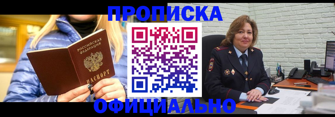временная регистрация в Кулебаки